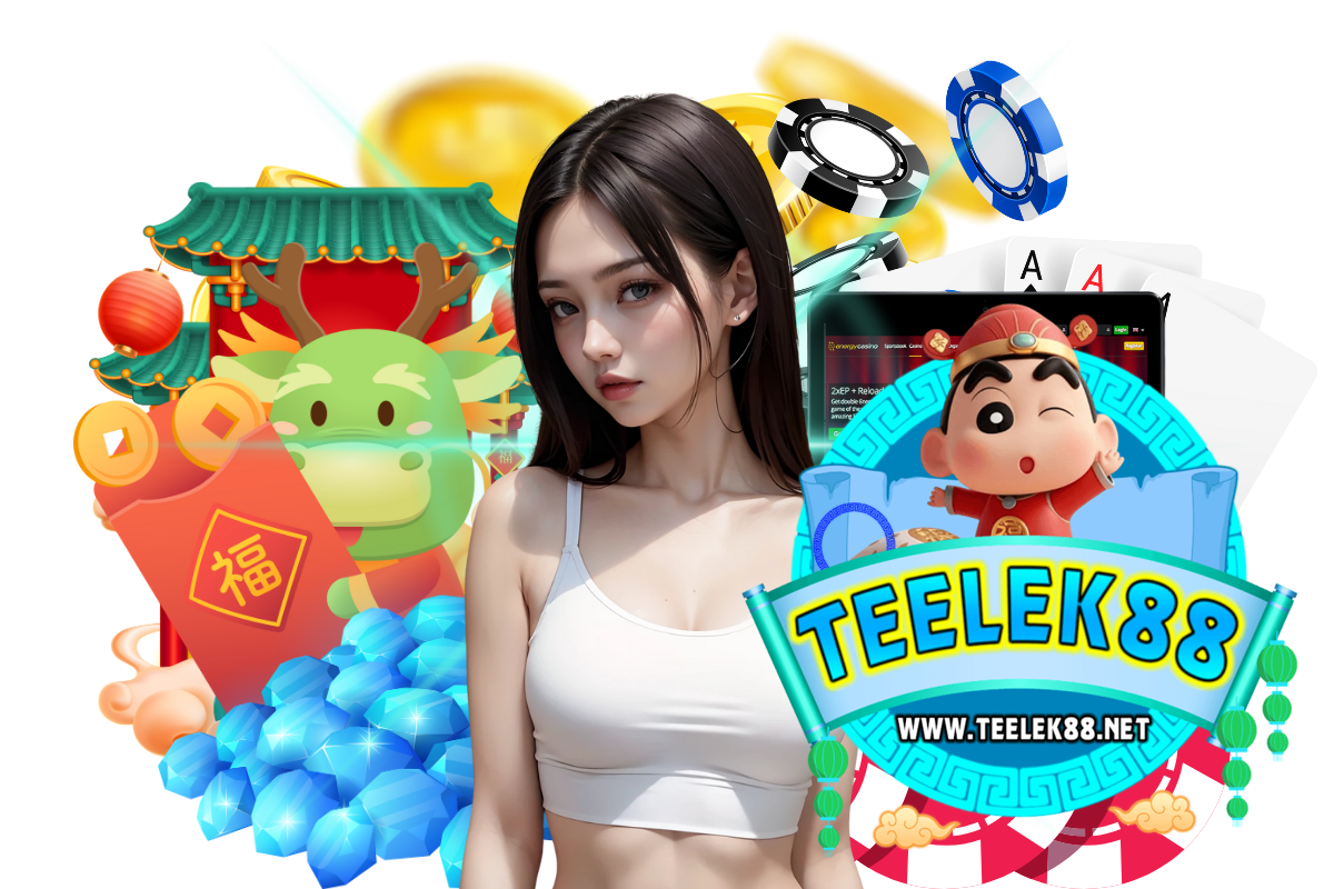 teelek88 แจกเครดิตฟรี
